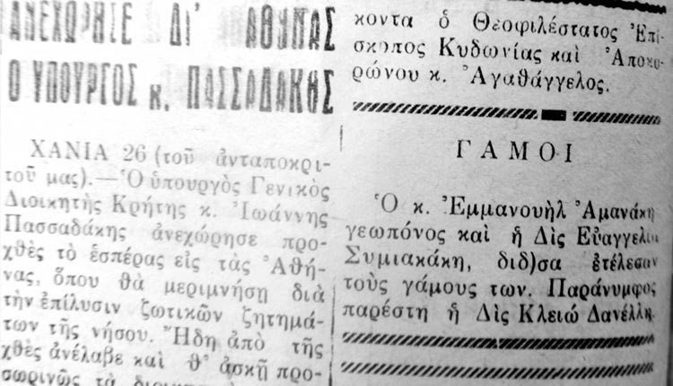 Eφημερίδα «Κρητικός Κήρυξ», 27 Σεπτεμβρίου 1944