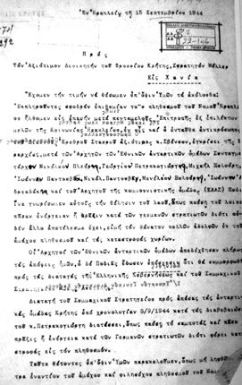 Η πρώτη σελίδα της επιστολής του Αρχιμανδρίτη Ευγένιου Ψαλλιδάκη και του Αντιπροσώπου του Διεθνούς Ερυθρού Σταυρού Σβένσον προς τον Στρατηγό Μύλλερ, με ημερομηνία 15 Σεπτεμβρίου 1944.