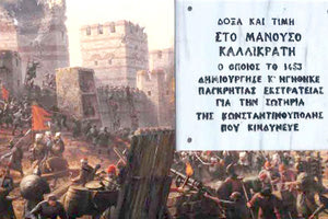 Το ΜΑΡΤΥΡΙΚΟ ΧΩΡΙΟ το χωριό ΚΑΛΛΙΚΡΑΤΗΣ ΣΦΑΚΙΩΝ, το οποίο καταστράφηκε τέσσερις φορές.Το 1870, το 1821 και το1866 από τους Τούρκους και το 1943 από τους Γερμανούς Ναζιστές…