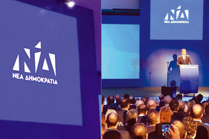 Νέα εποχή, με νέο σύμβολο για τη ΝΔ