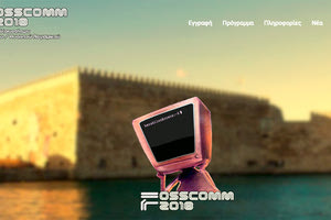 1ο FOSSCOMM: Συνέδριο για το λογισμικό ανοιχτού κώδικα