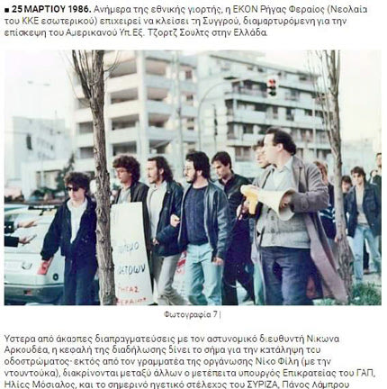 Πώς αλλάζουν οι καιροί…