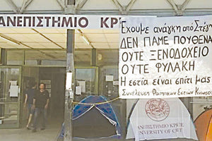 Η πρόσφατη πυρκαγιά στις παλαιές εγκαταστάσεις του Πανεπιστημίου Κρήτης στην Κνωσό κατέστρεψε και τη φοιτητική εστία του Πανεπιστημίου, αφήνοντας άστεγους τους 92 φοιτητές που έμεναν εκεί