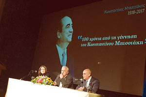 Τα Χανιά τίμησαν τον Κωνσταντίνο Μητσοτάκη για τα 100 χρόνια από τη γέννηση του
