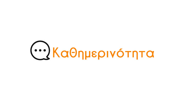 Υπηρεσία της Καθημερινότητας (www.kathimerinotita.gov.gr)