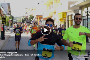 Το βίντεο του Ημιμαραθωνίου Κρήτης