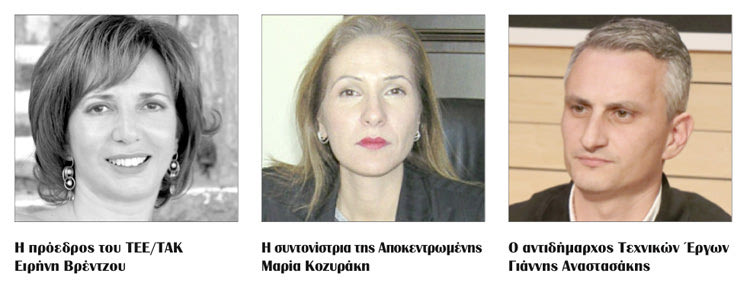 οι απόψεις των φορέων, όπως για παράδειγμα της προέδρου του ΤΕΕ ΤΑΚ Ε.Βρέντζου και της συντονίστριας της Αποκεντρωμένης Διοίκησης Μ.Κοζυράκη για το πάρκο