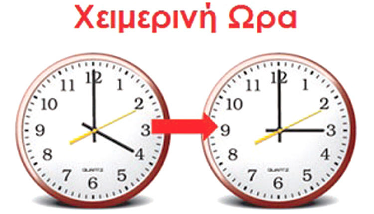 Χειμερινή ώρα