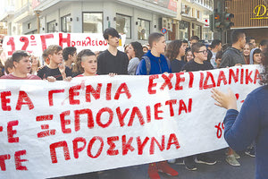 Οι αλλαγές στο Λύκειο, οι ελλείψεις σε καθηγητές και τα κτηριακά προβλήματα οδήγησαν τους μαθητές στους δρόμους