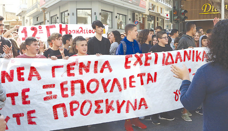 Οι αλλαγές στο Λύκειο, οι ελλείψεις σε καθηγητές και τα κτηριακά προβλήματα οδήγησαν τους μαθητές στους δρόμους