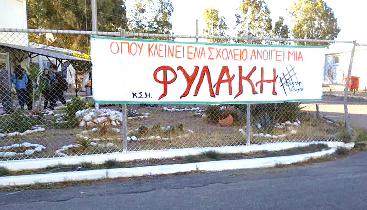 Την κινητοποίηση  των μαθητών στηρίζει και η Ομοσπονδία Ενώσεων Συλλόγων Γονέων Κρήτης.