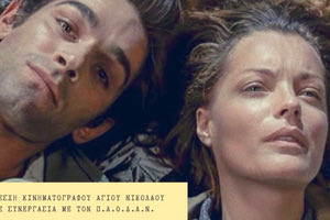 Η κλασική ταινία «Σημασία Έχει ν’ Αγαπάς-L’ Important c’ Est d’ Aimer»