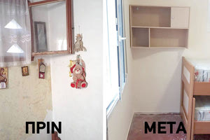 Προσφέρουν χαμόγελο στα μικρά παιδιά