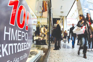 ενδιάμεσες εκπτώσεις