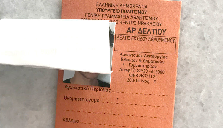 κάρτες  για τους αθλούμενους του κολυμβητηρίου “Λίντο”