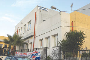 Εσπερινό Λύκειο