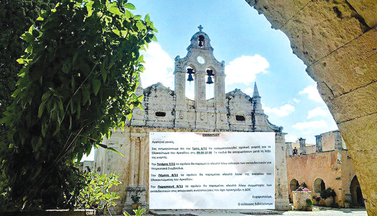 Κάτι σαν… λευκή εβδομάδα μοιάζει αυτή για τη σχολική κοινότητα του Ρεθύμνου.