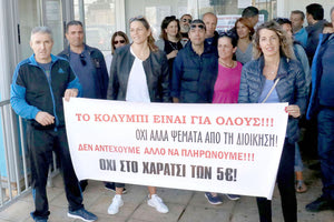 Από τη χθεσινή διαμαρτυρία Γονέων Αθλουμένων στο Κολυμβητήριο Ηρακλείου