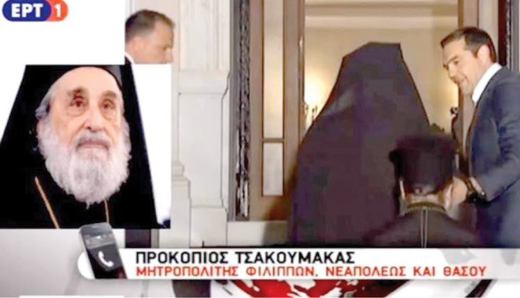 Σε... μακάβρια γκάφα υπέπεσε το μεσημεριανό δελτίο ειδήσεων της ΕΡΤ, με τον Μητροπολίτη Φιλίππων, Νεαπόλεως και Θάσου Στέφανο να παρουσιάζεται ως μακαριστός Φιλίππων Προκόπιος, ο οποίος έφυγε από τη ζωή τον Ιούλιο του 2017.