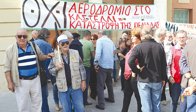 Την αντίθεσή τους στη δημιουργία αεροδρομίου στο Καστέλλι εξέφρασαν κάτοικοι κι εκπρόσωποι της πρωτοβουλίας για τη διάσωση της Πεδιάδας.