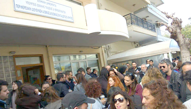 οι δάσκαλοι σε συγκέντρωση στην Περιφερειακή Διεύθυνση Εκπαίδευσης Κρήτης