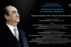 Εκδήλωση για τα 100 χρόνια από τη γέννηση του Κωνσταντίνου Μητσοτάκη πραγματοποιεί αύριο Παρασκευή στο Ηράκλειο η Νομαρχιακή Διοικούσα Επιτροπή Νέας Δημοκρατίας.