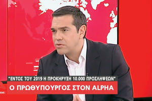 ο πρωθυπουργός Αλέξης Τσίπρας στον Alpha