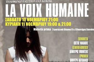 Η  πειραματική εκδοχή  του θεατρικού μονόπρακτου του Ζαν Κοκτώ «Η ανθρώπινη φωνή»  «LA VOIX HUMAINE - (τηλεφωνώντας στον Ζαν Κοκτώ)», θα παρουσιαστεί σε τρεις τελευταίες παραστάσεις σε έναν νέο χώρο του Ηρακλείου, το Materia Prima