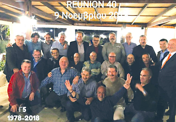 Σαν να μην πέρασε μια μέρα... οι απόφοιτοι του Β’ Λυκείου Αρρένων Ηρακλείου του 1978