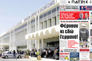 Η επιβολή ελέγχων και η γερμανική εκδοχή