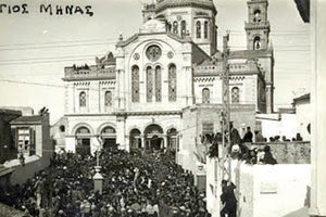 η εορτή του πολιούχου του Μεγάλου Κάστρου, η εορτή του Αγίου Μηνά