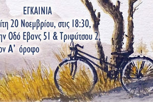 Έκθεση ζωγραφικής του Μανώλη Φραγκιαδάκη