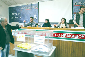 οι εκλογές στο Εργατικό Κέντρο Ηρακλείου