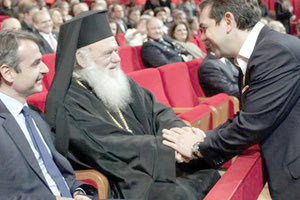 ο κ. Μητσοτάκης με τον Αρχιεπίσκοπο και τον Αλέξη Τσίπρα