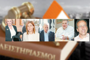 Η εκδότρια της εφημερίδας «Εξπρές» Αλίντα Καλοφωλιά, ο Πρόδρομος Εμφιετζόγλου, ο Αχιλλέας Φλώρος, η Βασιλική και ο Στυλιανός Φωκάς των ομώνυμων πολυκαταστημάτων, η ιστορική εταιρεία Πετζετάκις φιγουράρουν μεταξύ πολλών άλλων στους πλειστηριασμούς που δίνουν και παίρνουν τα τελευταία χρόνια.