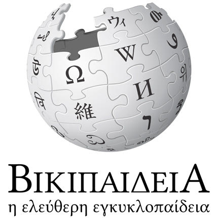 Βικιπαίδεια