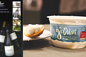 ΤΟ ΟΙΝΟΠΟΙΕΙΟ ΜΑΡΑΓΚΑΚΗ ΚΑΙ ΤΗΝ ΕΤΑΙΡΕΙΑ «ΓΑΛΕΝΙ» ΑΦΟΙ ΖΕΡΒΟΥ