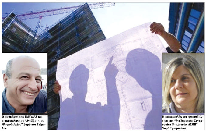 Στις κάλπες αύριο οι μηχανικοί του Δημοσίου με δύο ψηφοδέλτια, το «Ανεξάρτητο Ψηφοδέλτιο» με επικεφαλής τον νυν πρόεδρο Σαράντο Γιέμελα και το ψηφοδέλτιο της “Ανεξάρτητης Συνεργασίας Μηχανικών ΑΣΜΗ” με επικεφαλής την κ. Χαρά Τριαματάκη