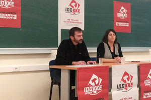 η Κομματική Οργάνωση ΑΕΙ-ΤΕΙ-Έρευνας του ΚΚΕ με κεντρικό θέμα συζήτησης «έρευνα-καινοτομία-ανάπτυξη.