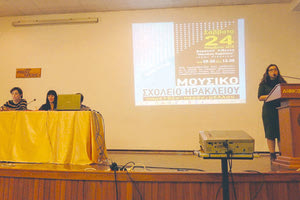 Ανοιχτός, δημόσιος διάλογος για τα ζητήματα του Μουσικού Σχολείου Ηρακλείου