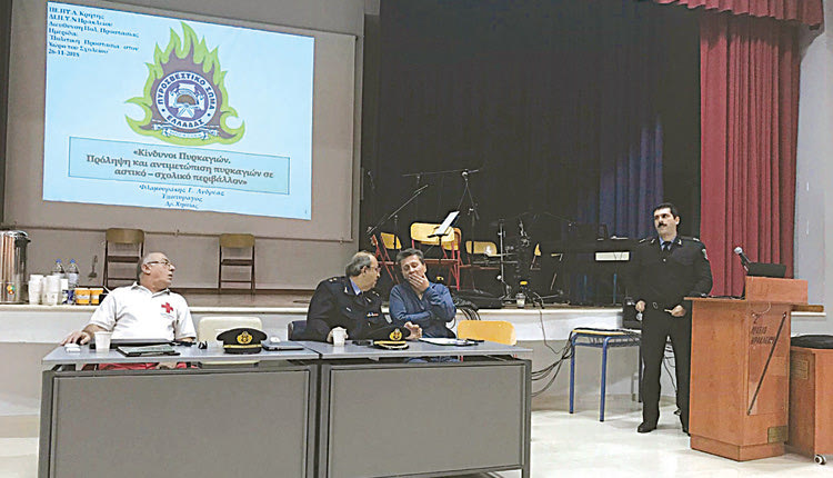 Ημερίδα για τις πυρκαγιές στο 2ο Γυμνάσιο