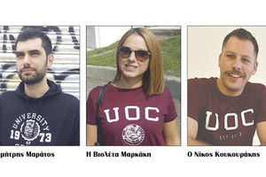 Ο Δημήτρης Μαράτος - Η Βιολέτα Μαρκάκη - Ο Νίκος Κουκουράκης