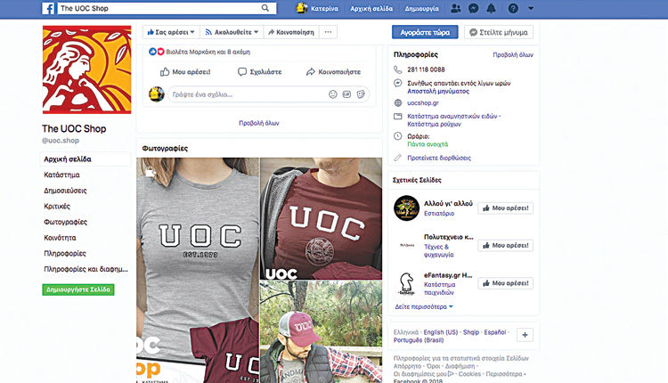 και στο Facebook