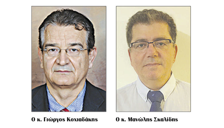 Ο κ. Γιώργος Κοχιαδάκης και ο κ. Μανώλης Σκαλίδης