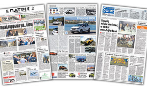 Διαβάστε στην έντυπη ΠΑΤΡΙΣ της Τρίτης 7/11/2018