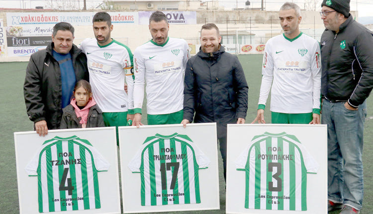 Οι φίλαθλοι του ΠΟΑ τίμησαν τους Τζανή, Τριανταφύλλου και Ρουμπάκη 