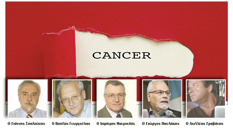 ΘΕΜΑ: Καρκίνος, χρόνια νόσος ή... φρούδες οι ελπίδες;