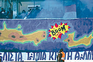 ΣΑΛΟΣ ΓΙΑ ΤΟ ΑΙΣΧΡΟ ΠΑΝΟ ΤΩΝ ΟΠΑΔΩΝ ΤΟΥ ΠΑΣ