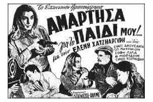 «Αμάρτησα, για το παιδί μου…»