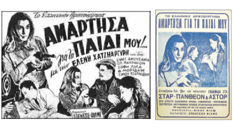 «Αμάρτησα, για το παιδί μου…»